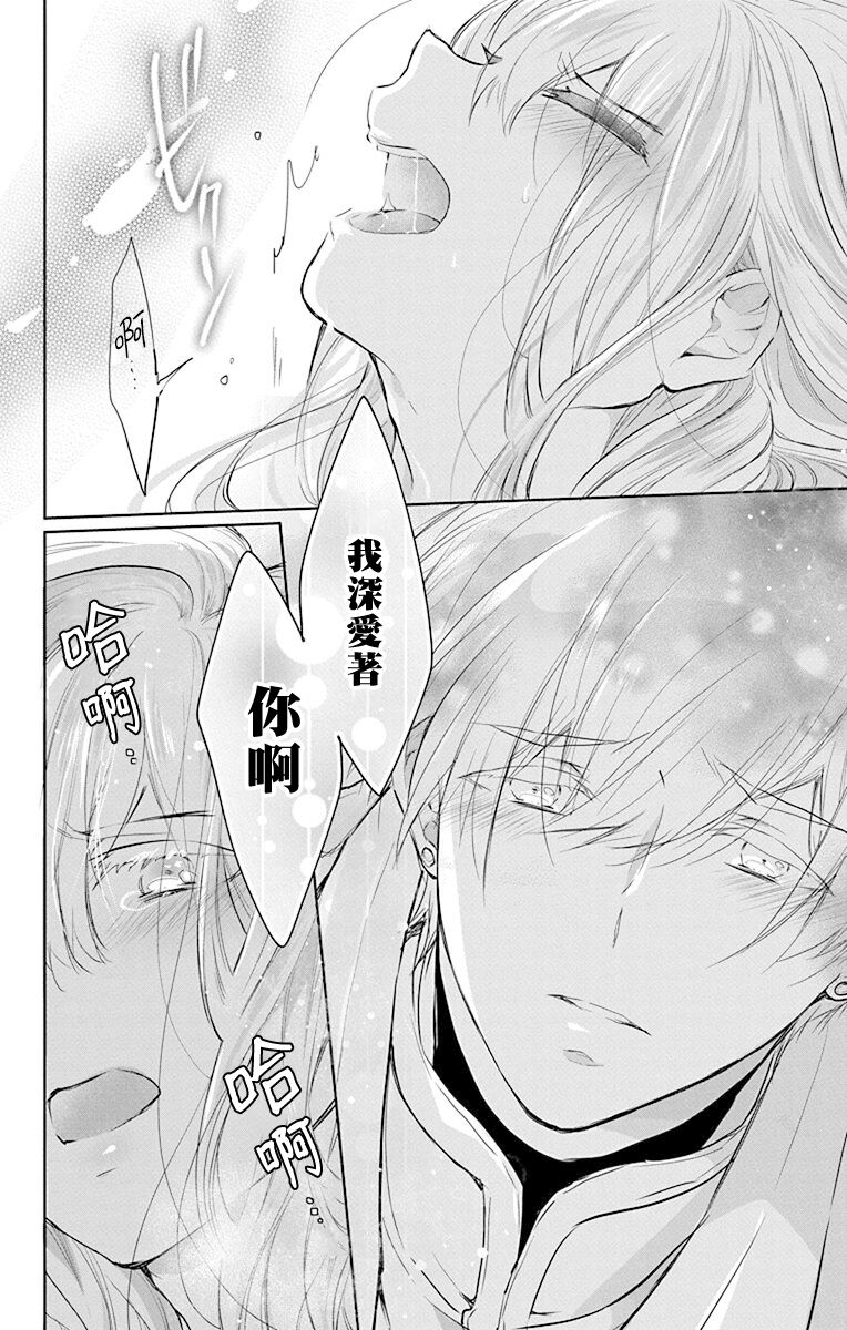 out bride —异族婚姻— 05-08 - Page 109