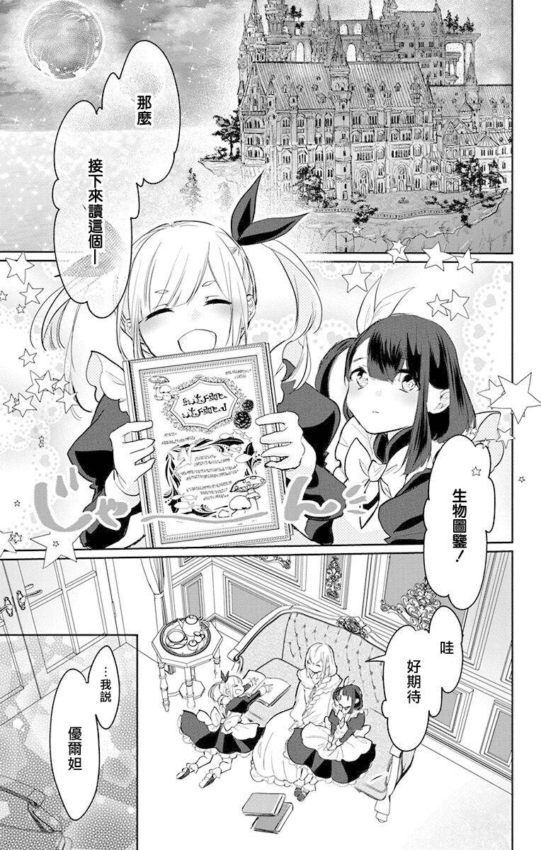 out bride —异族婚姻— 05-08 - Page 120