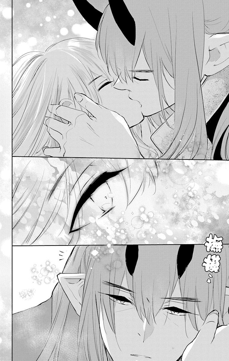 out bride —异族婚姻— 05-08 - Page 141