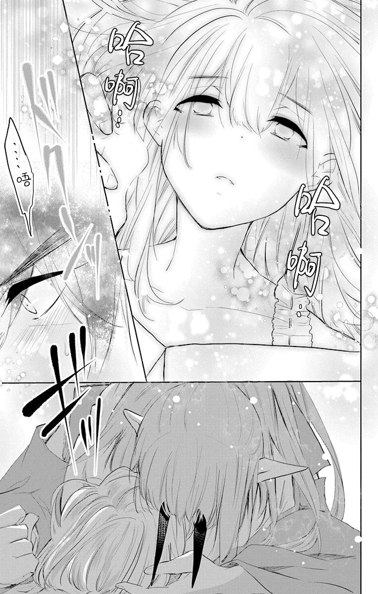out bride —异族婚姻— 05-08 - Page 142