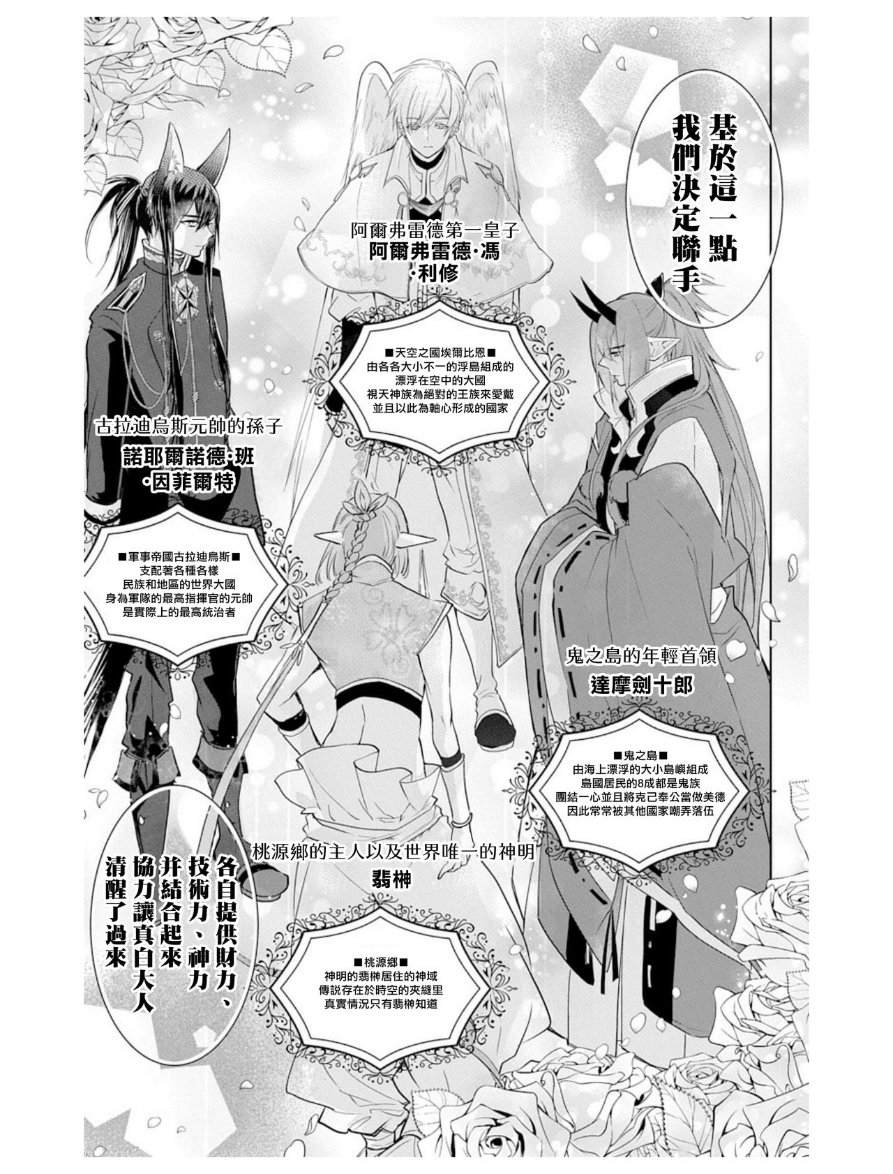 out bride —异族婚姻— 05-08 - Page 24