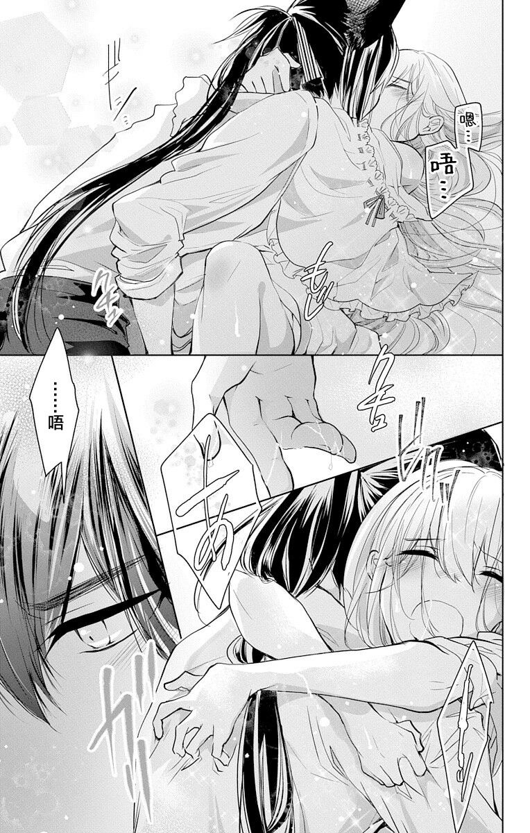 out bride —异族婚姻— 05-08 - Page 57