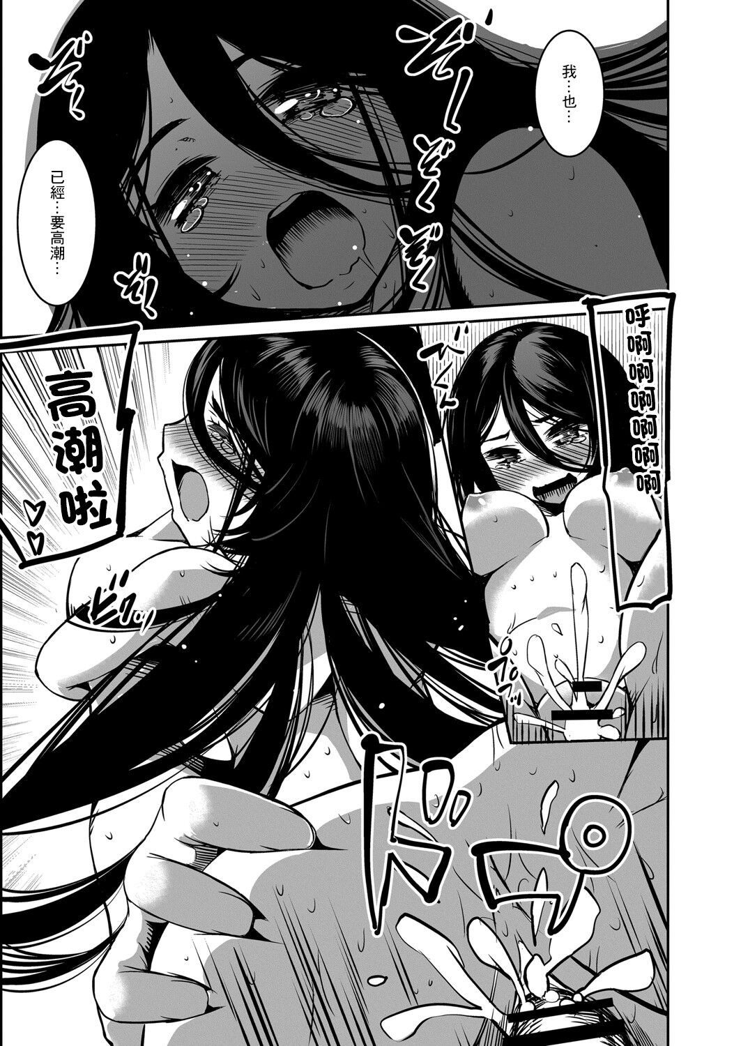 ワケ有り物件で浮遊霊と生えっち！？ - Page 21