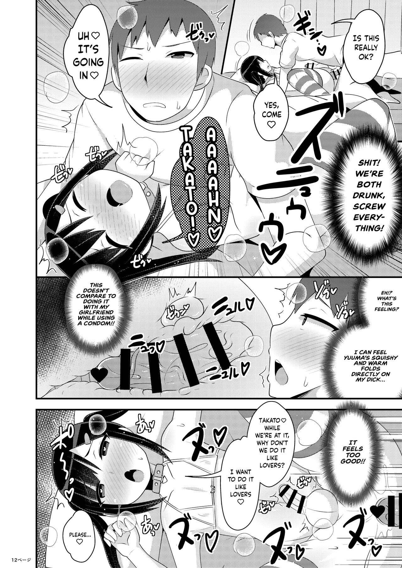 Dekaketsu Jirai Onna ni Jinsei Kuruwasaretai - Page 12