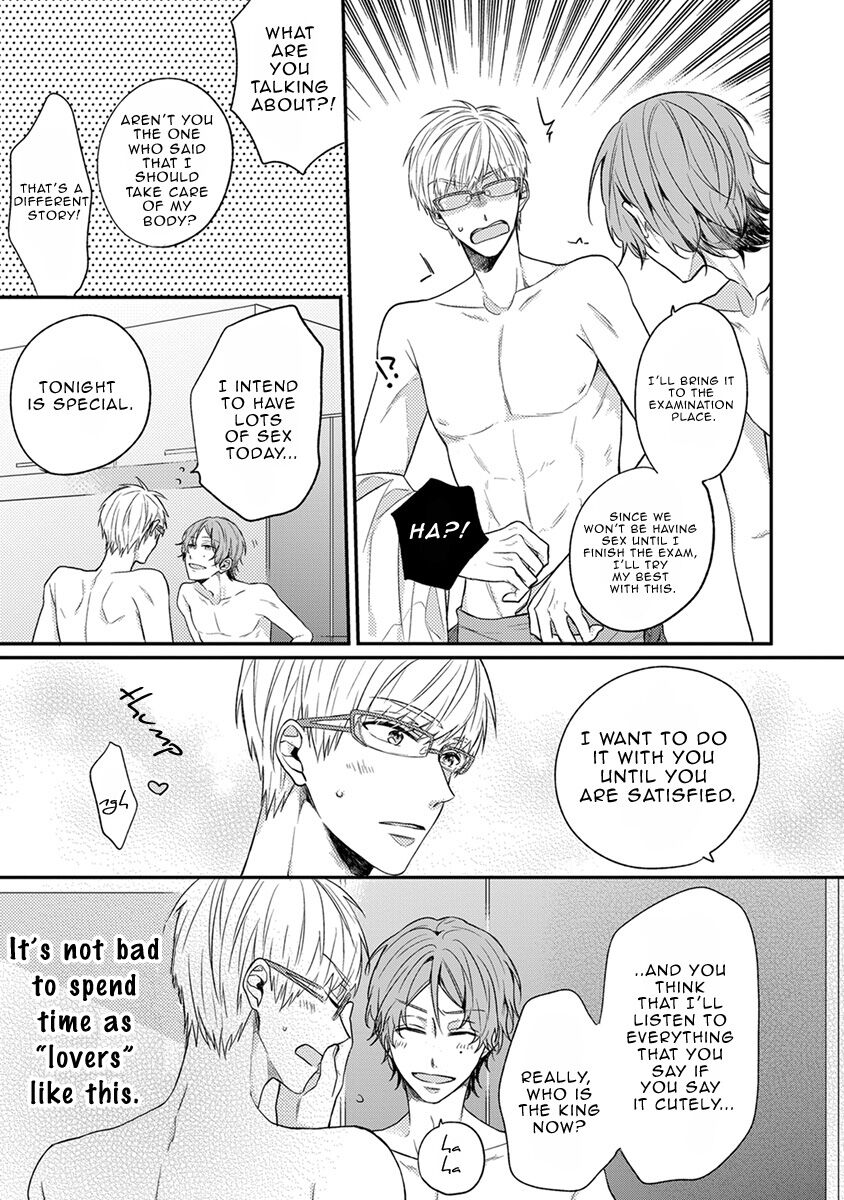 Hajimete no - Page 139