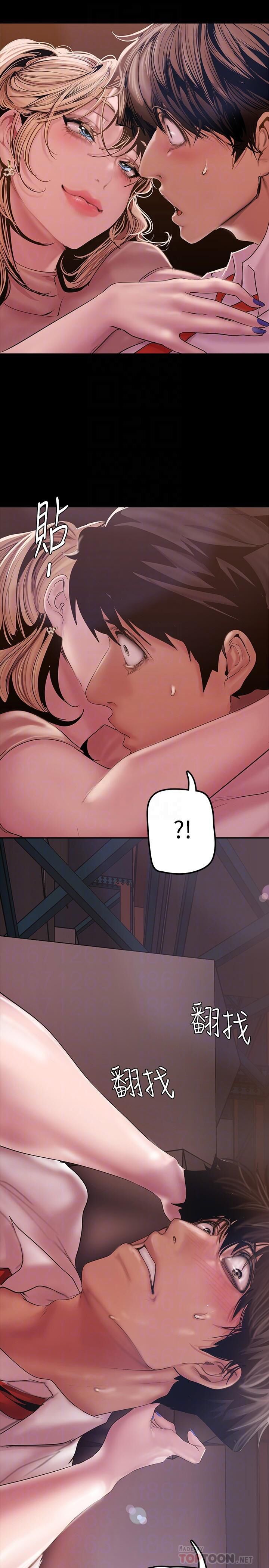 A Wonderful New World ch. 101-130 - Page 299