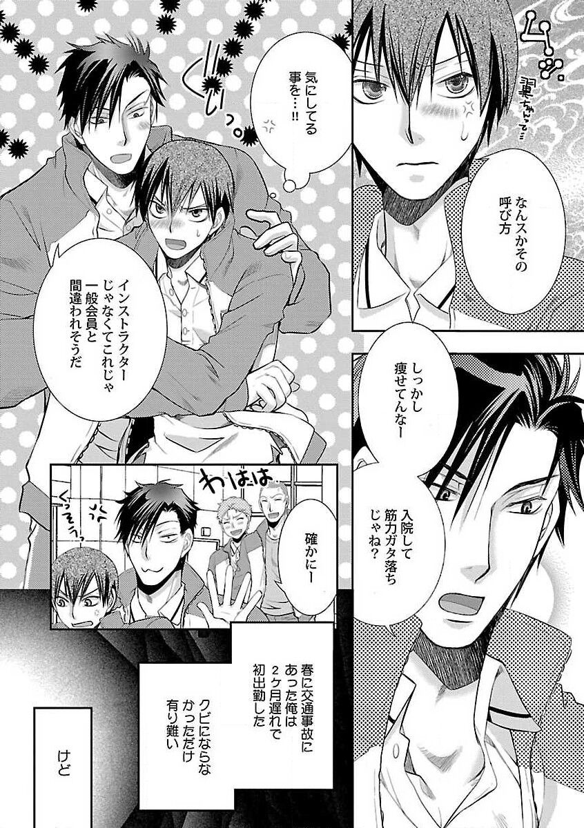 Roshutsu x BL - Page 106