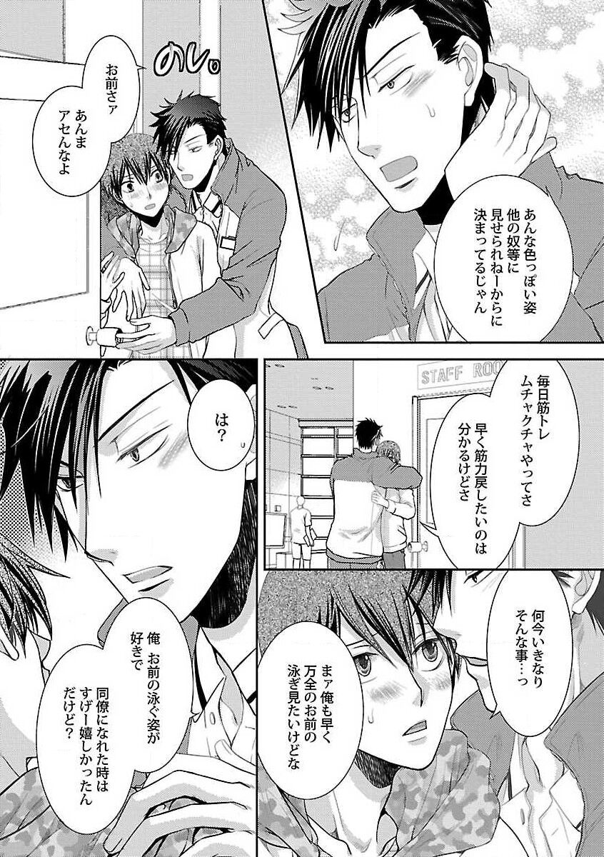 Roshutsu x BL - Page 124