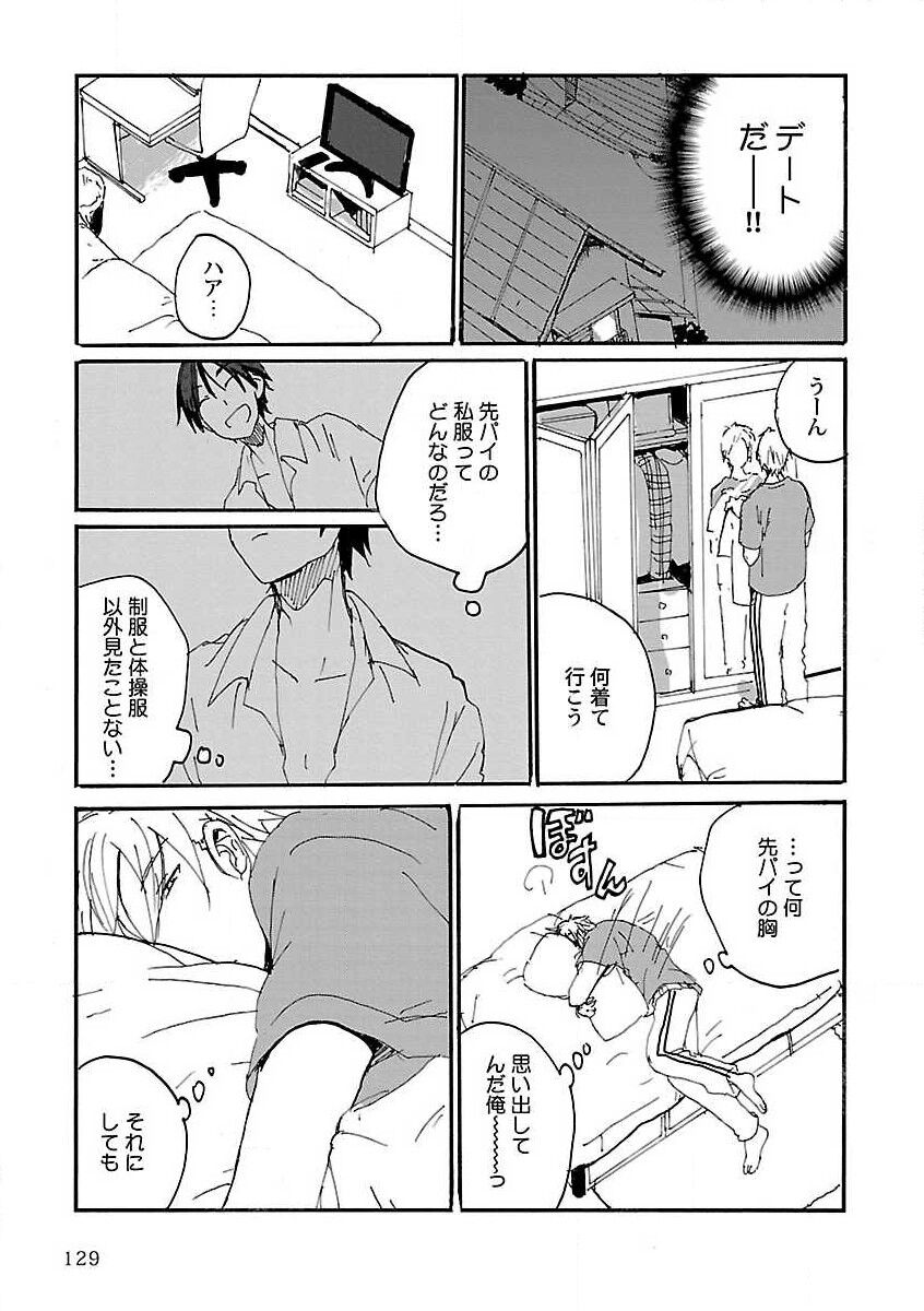 Roshutsu x BL - Page 131