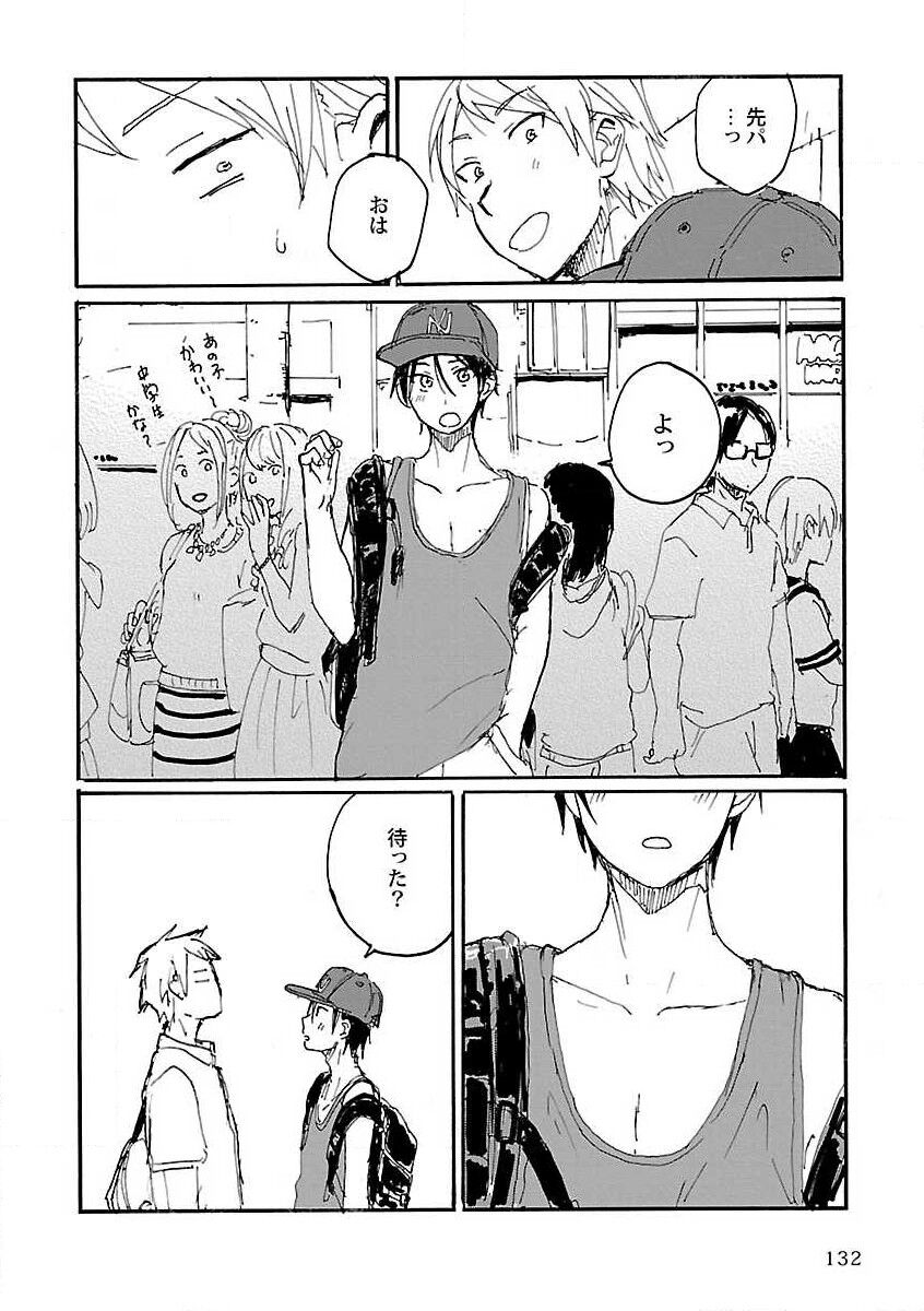 Roshutsu x BL - Page 134