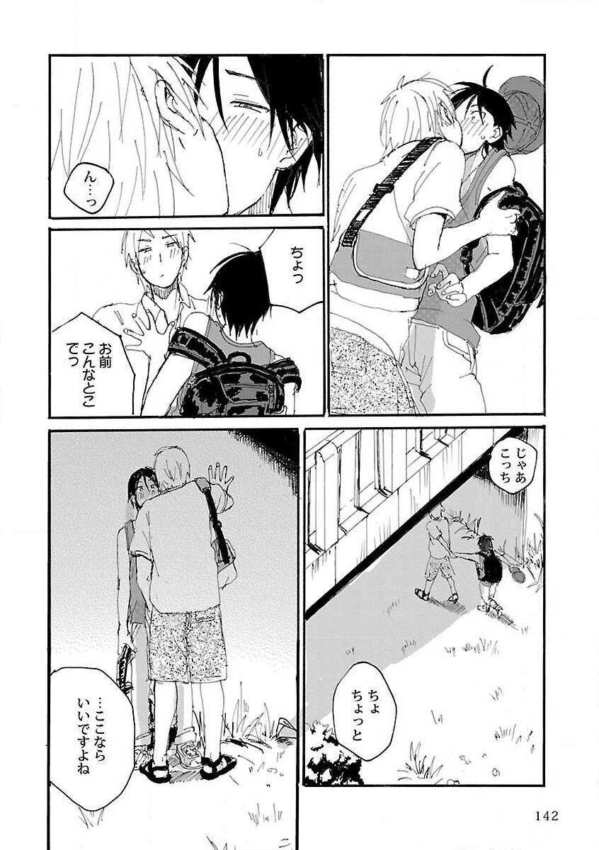 Roshutsu x BL - Page 144