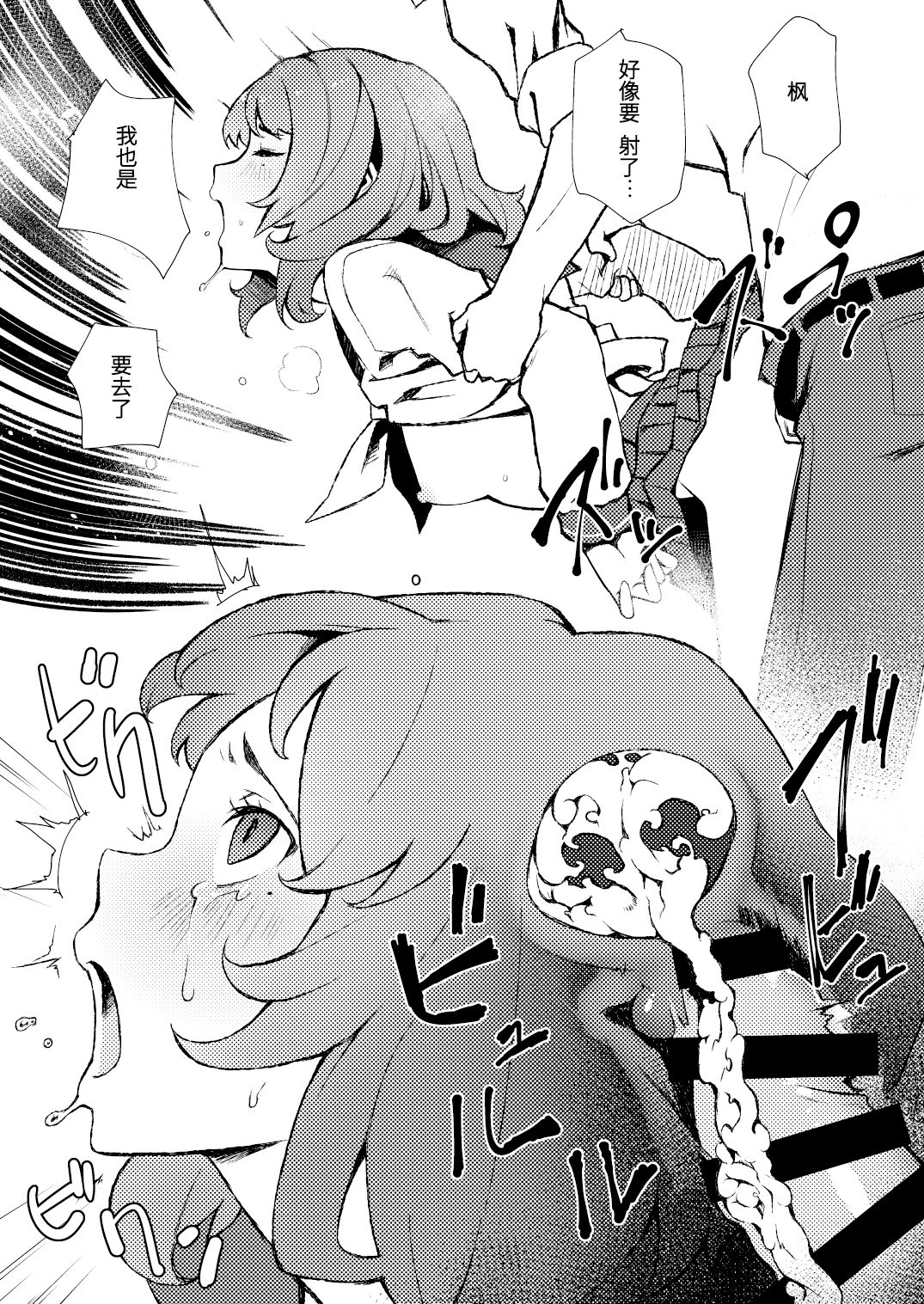 Okigae Takagaki-san - Page 15