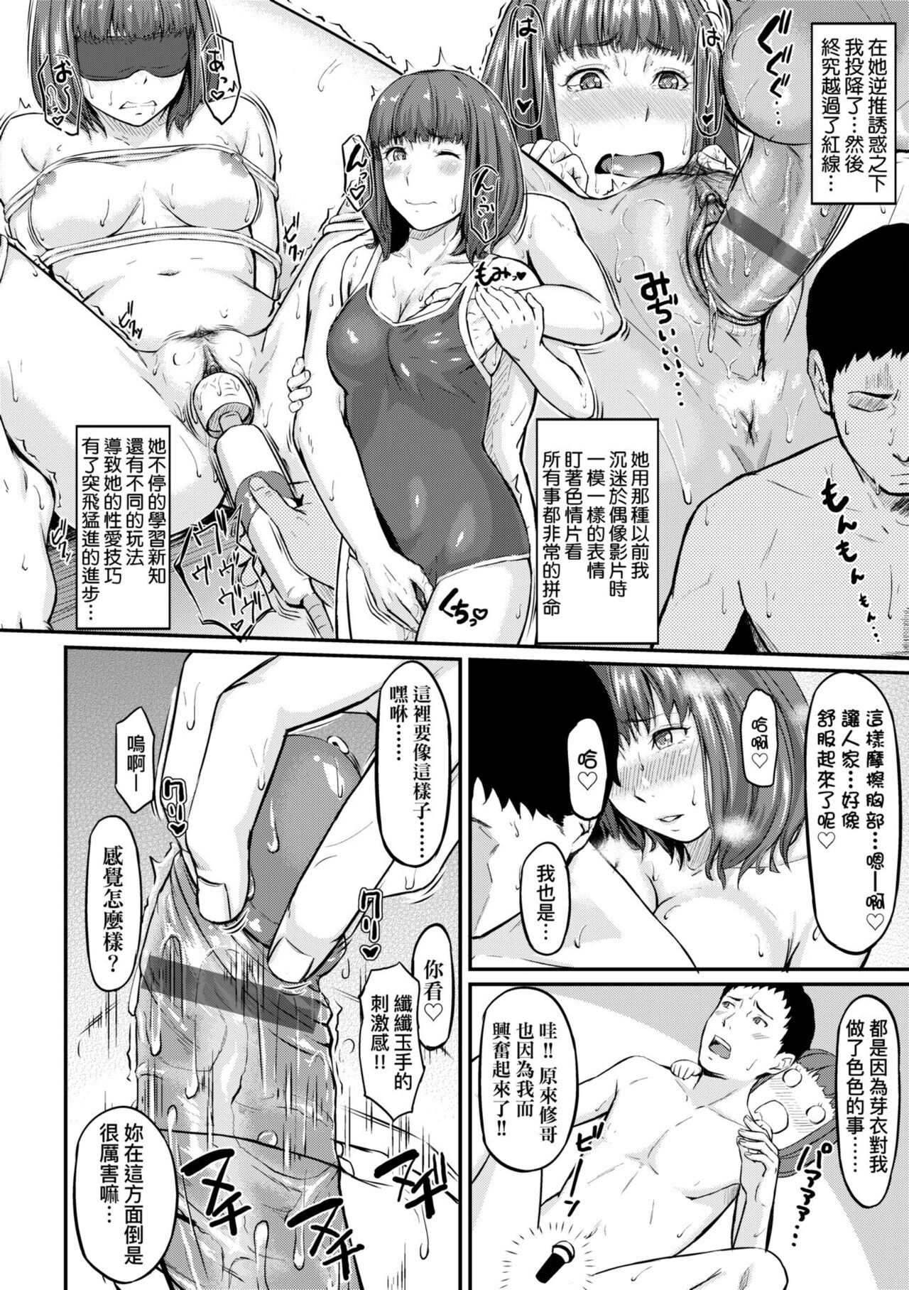Okinagusa | 背德的翁草 - Page 136
