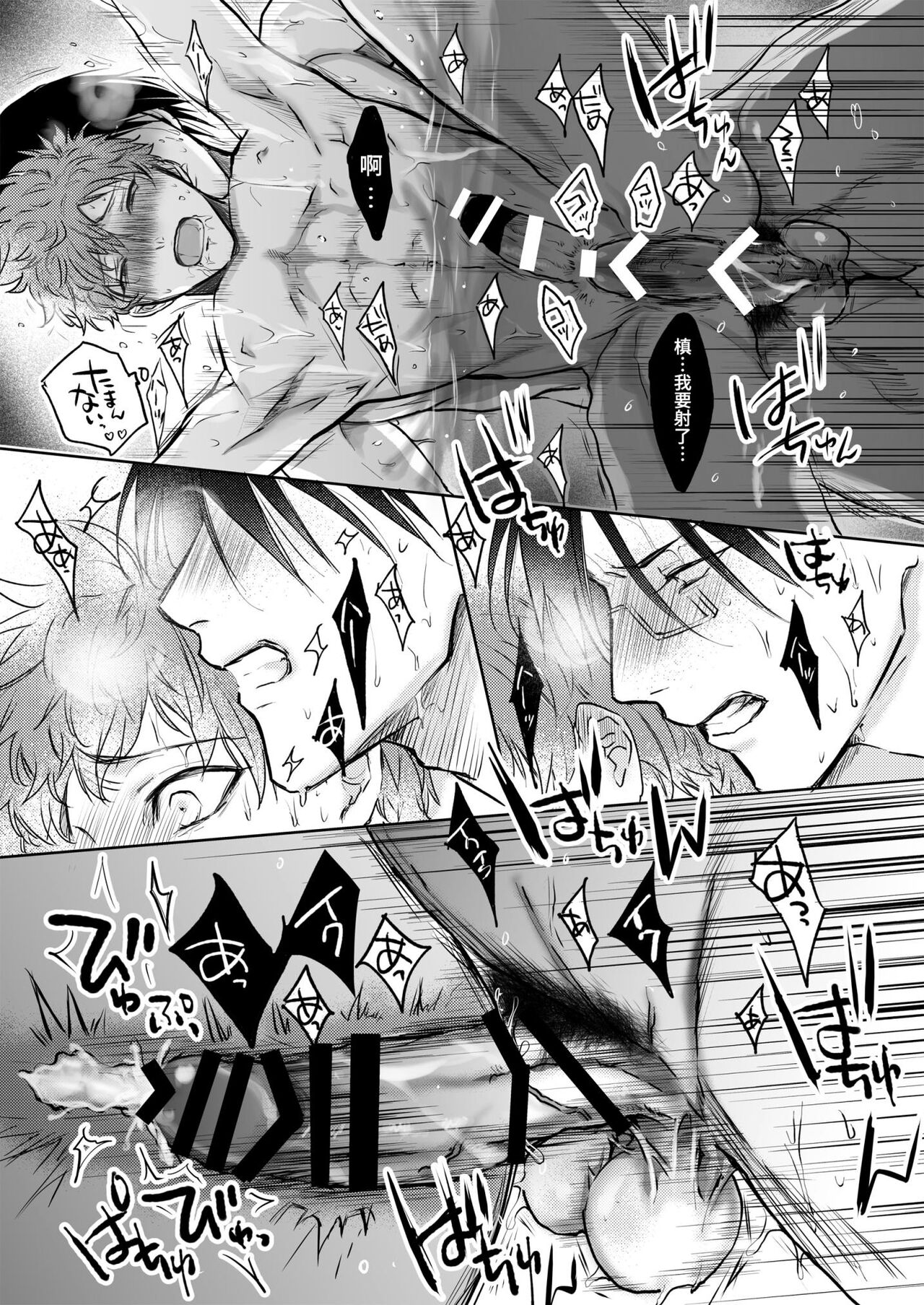 BOY x BOY IDOL COLLECTION! - Page 180