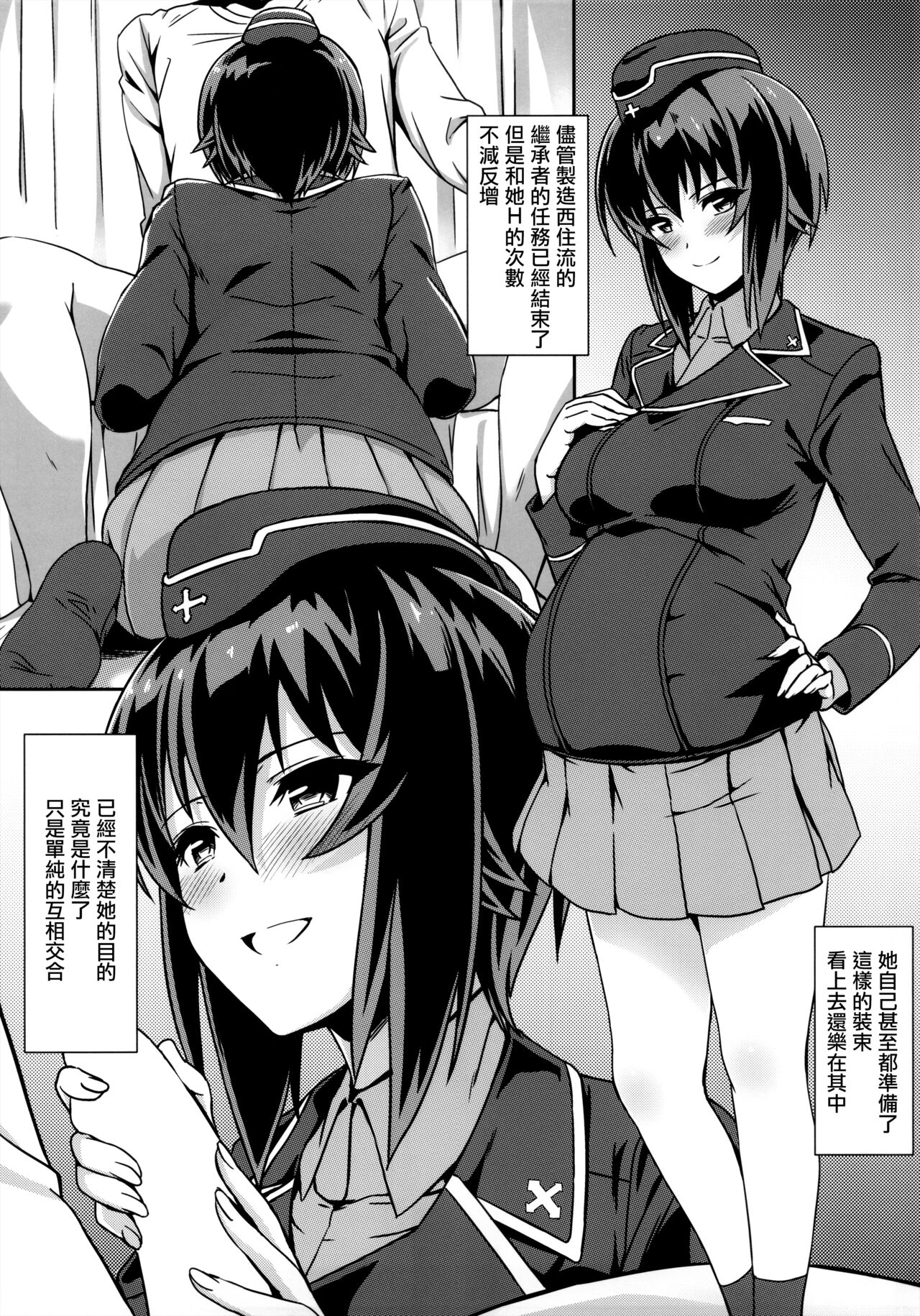 Maho-san to Koukeizukuri ga Shitai!! | 想和真穗造后代!! - Page 17