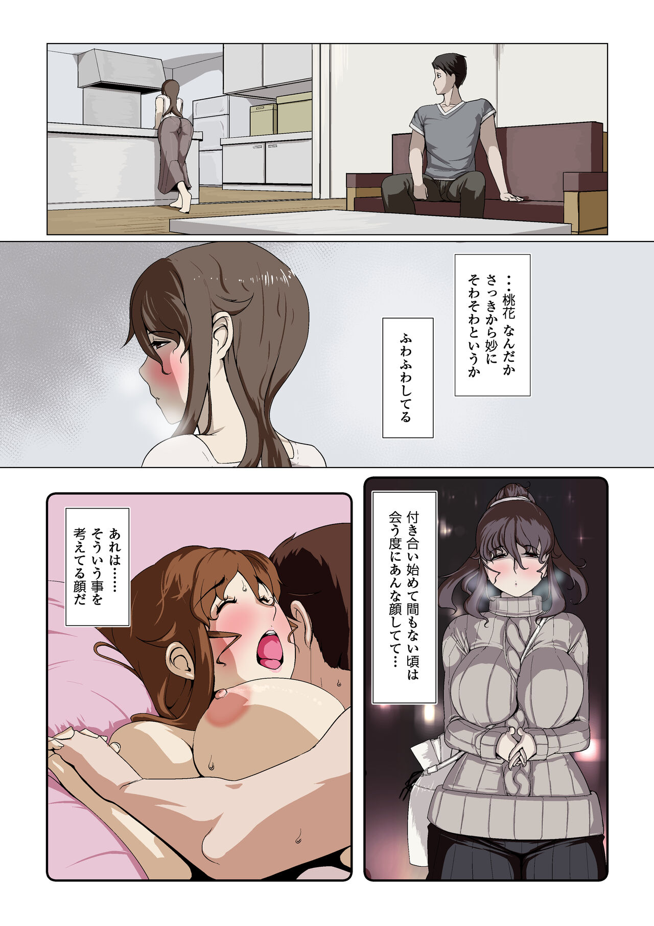 Okusama-tachi no Waifu Katsudou 1 - Page 52