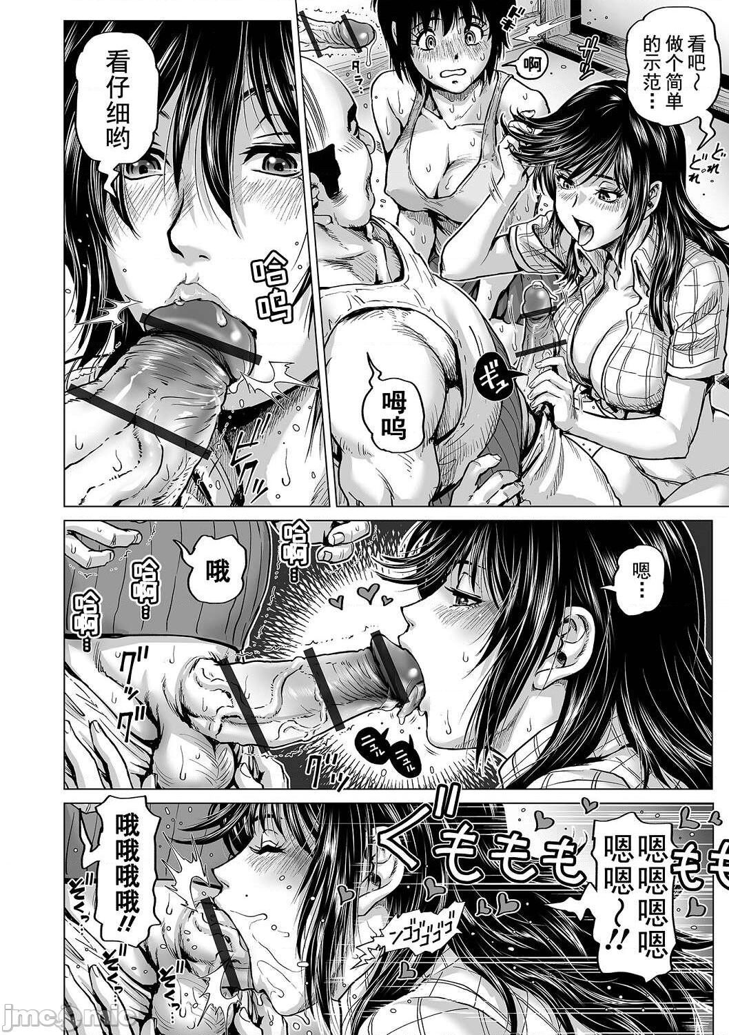 Hataraku Sukebe Onee-san | 职场里的好色大姐姐 - Page 134