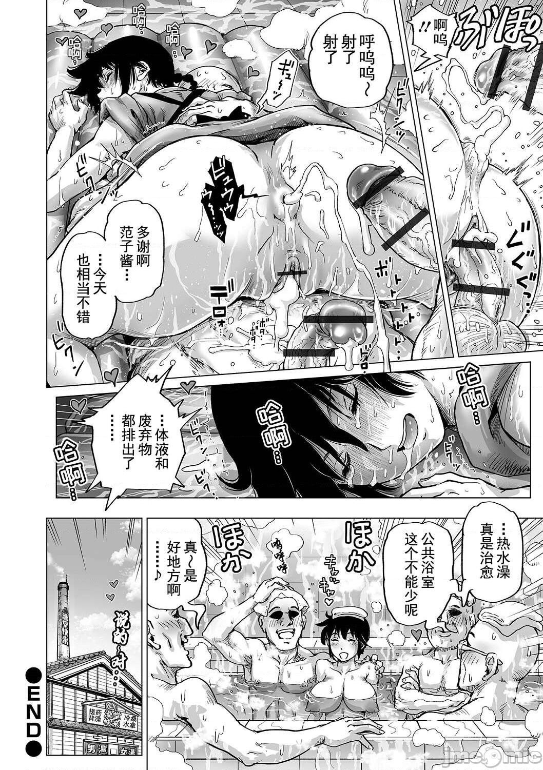 Hataraku Sukebe Onee-san | 职场里的好色大姐姐 - Page 164