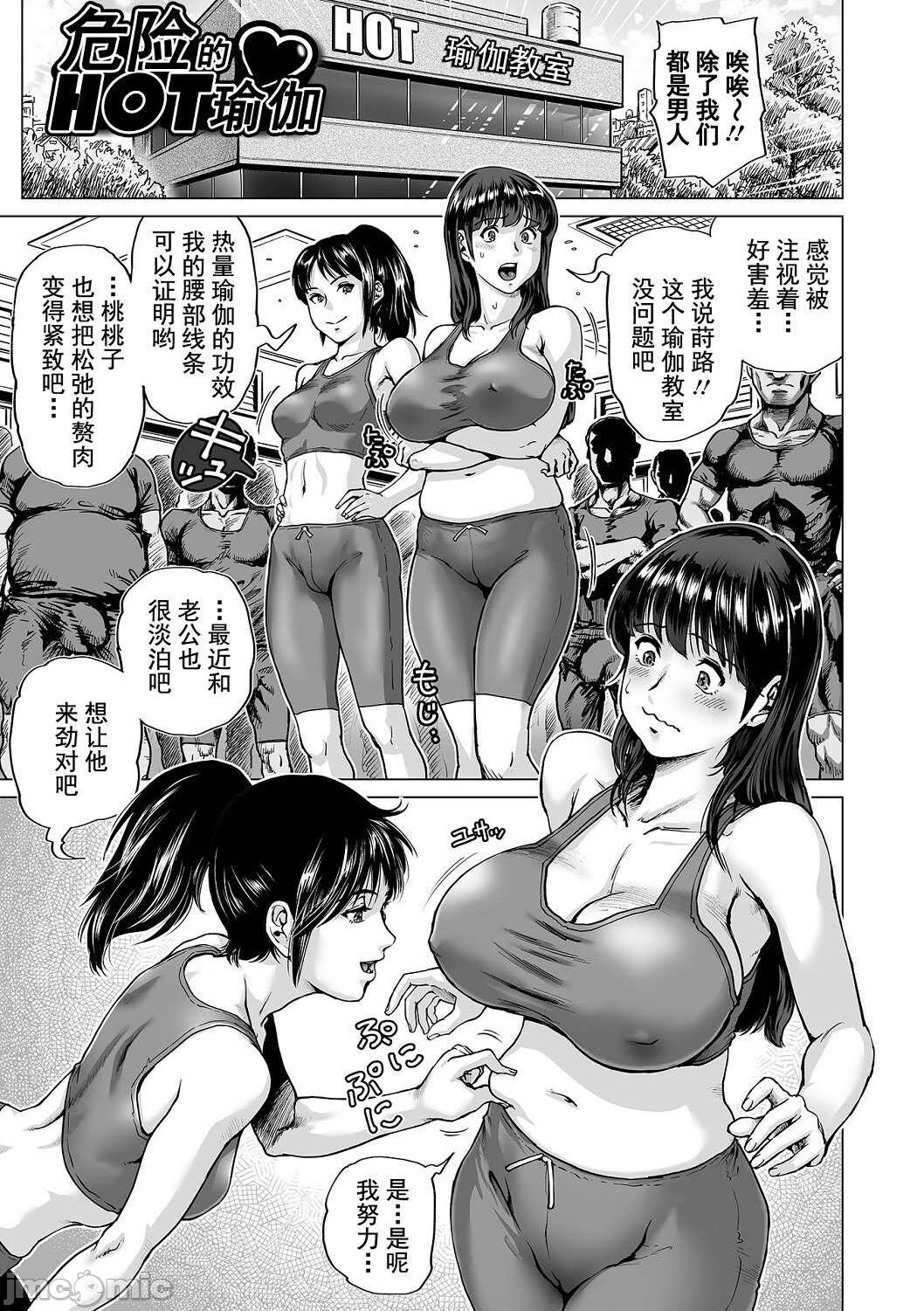 Hataraku Sukebe Onee-san | 职场里的好色大姐姐 - Page 181