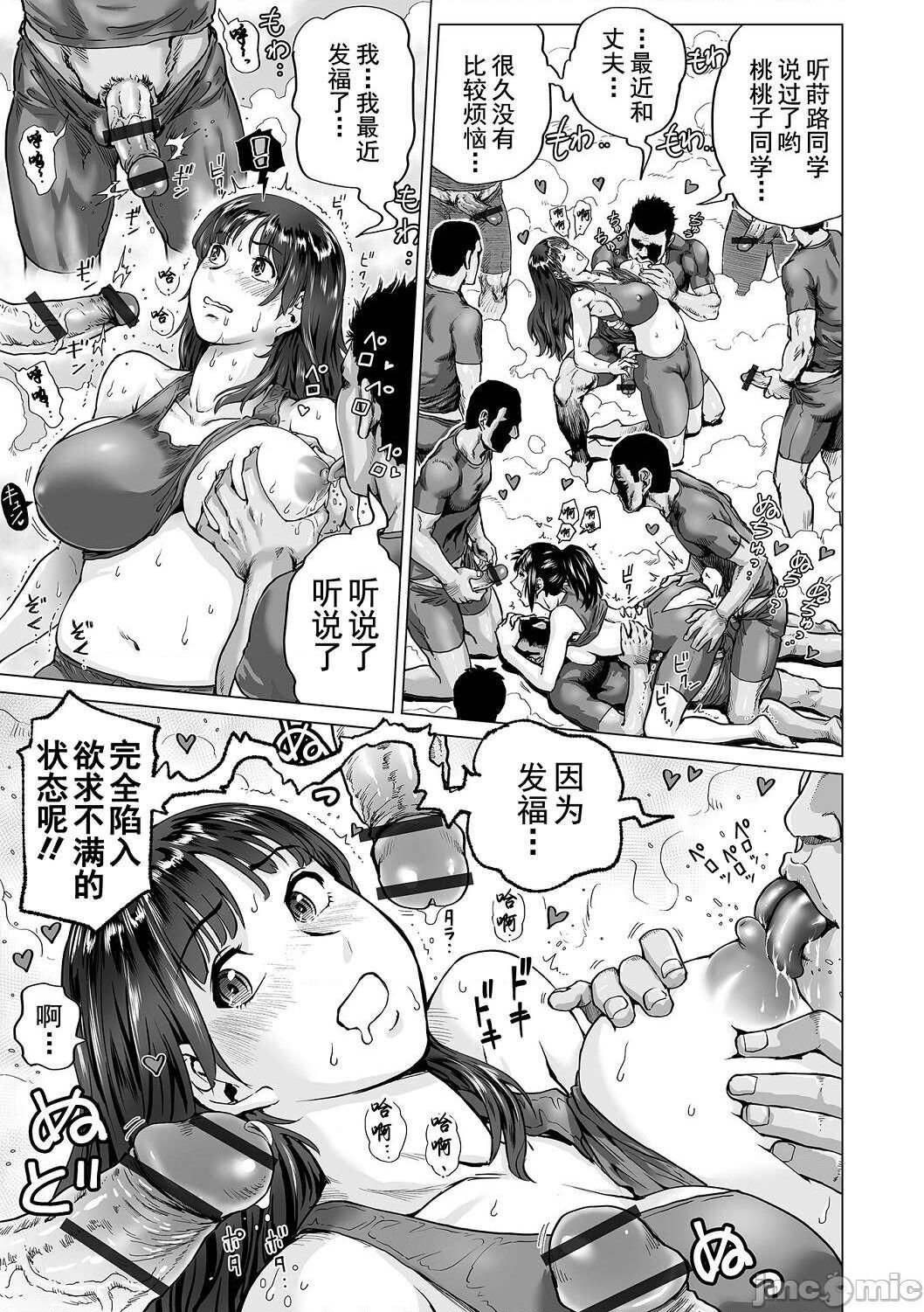 Hataraku Sukebe Onee-san | 职场里的好色大姐姐 - Page 189