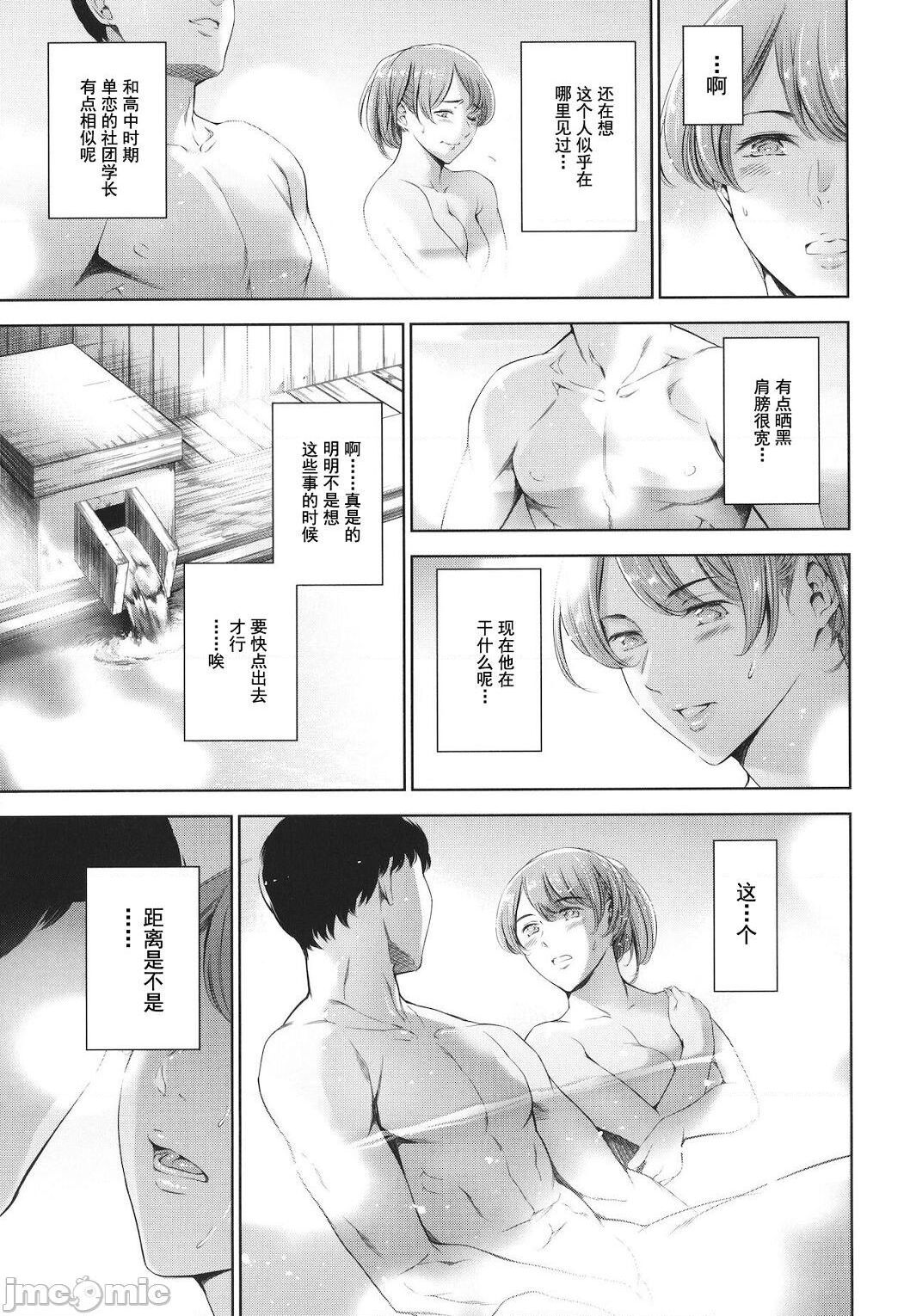 Anata no Oku-san Uwaki Shitemasu yo | 你的妻子正在外遇哟 - Page 23
