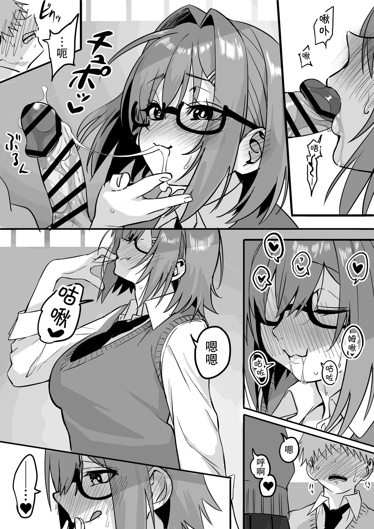 Itabasami na Wakachi Ai 3 - Page 12