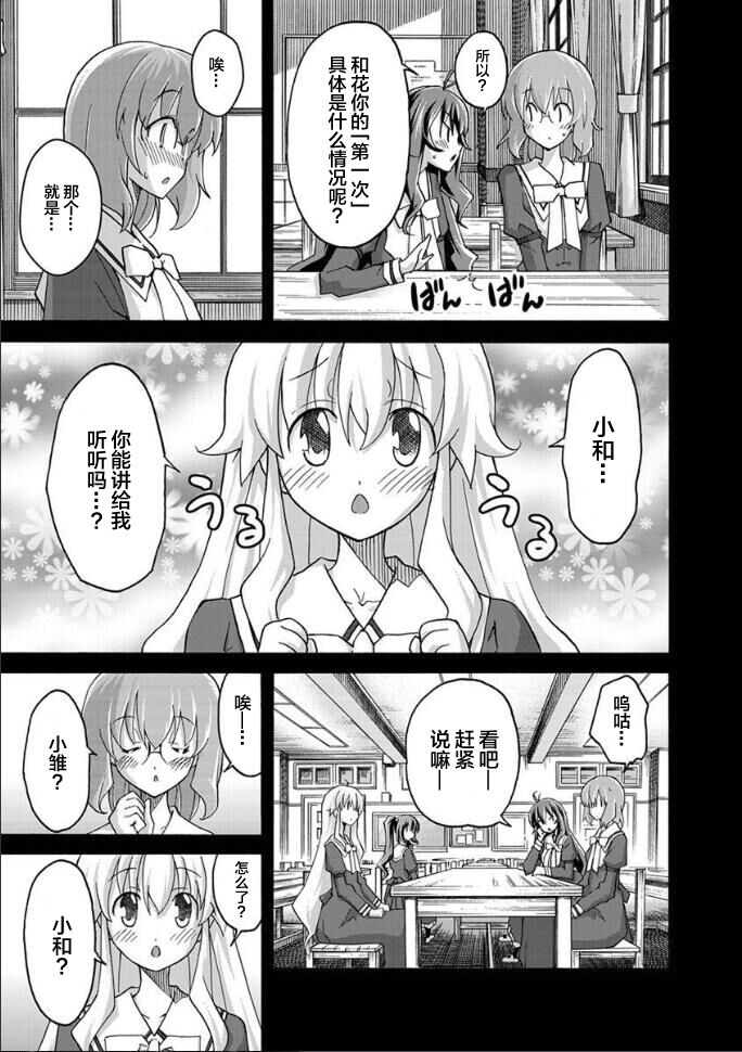 ALL I NEED ch.4-6 - Page 10