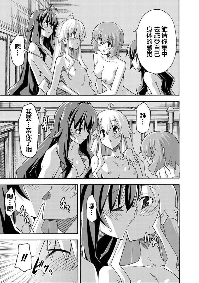 ALL I NEED ch.4-6 - Page 78