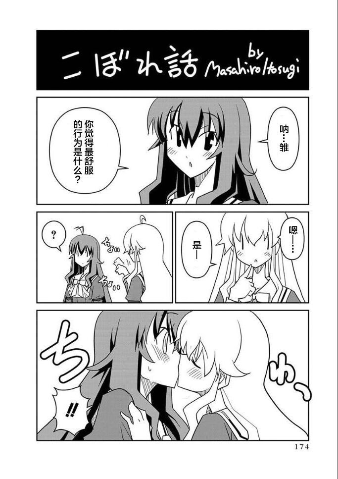 ALL I NEED ch.4-6 - Page 89