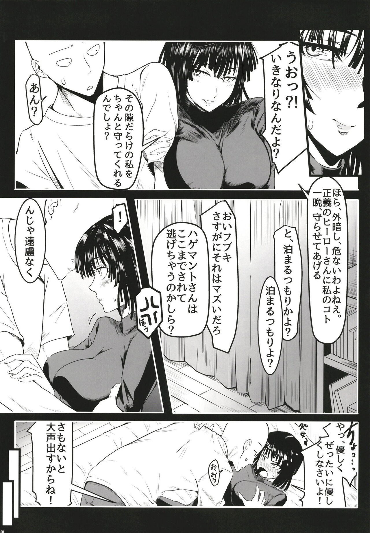 Dekoboko Love sister 5-gekime - Page 12