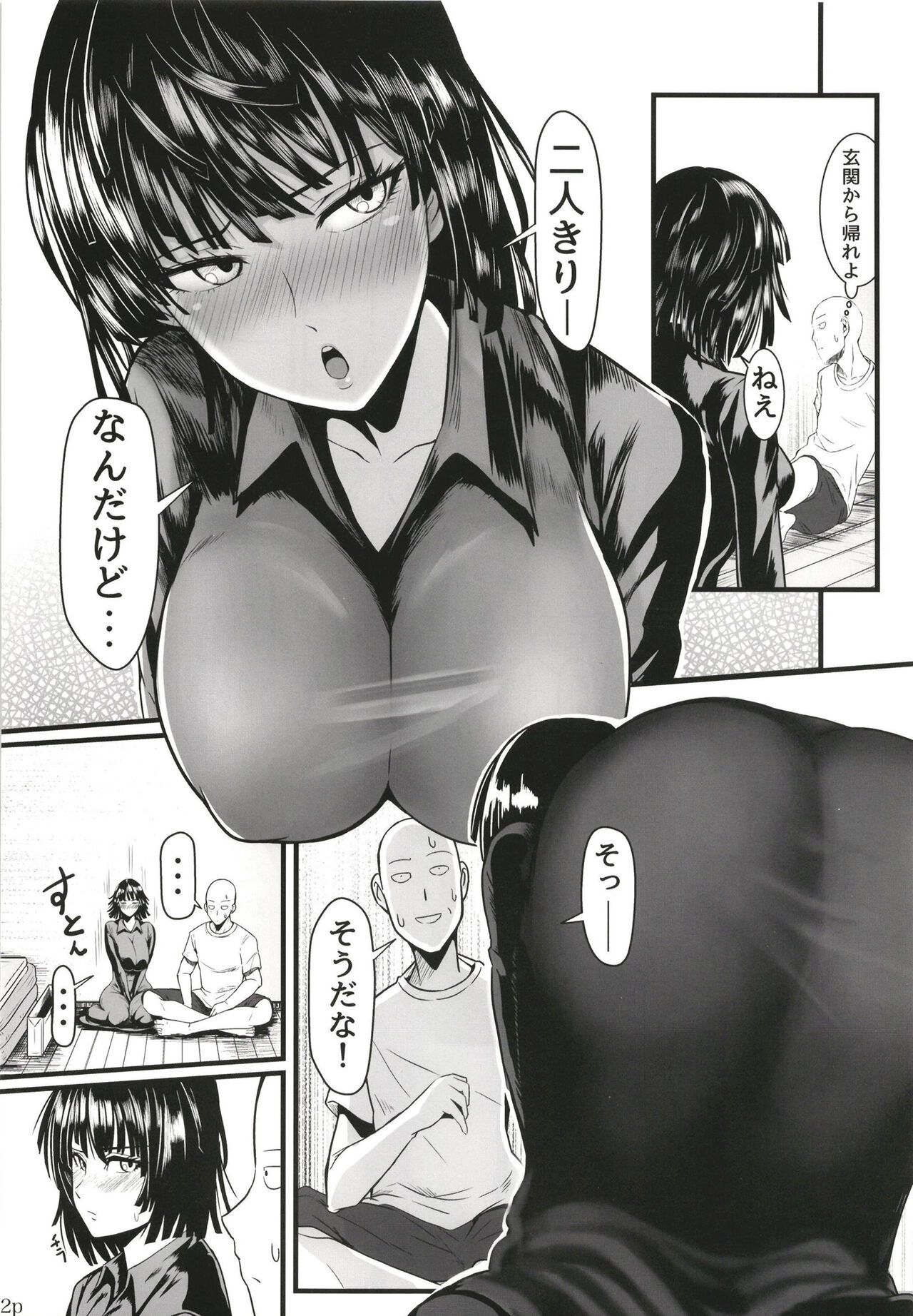 Dekoboko Love sister 5-gekime - Page 22