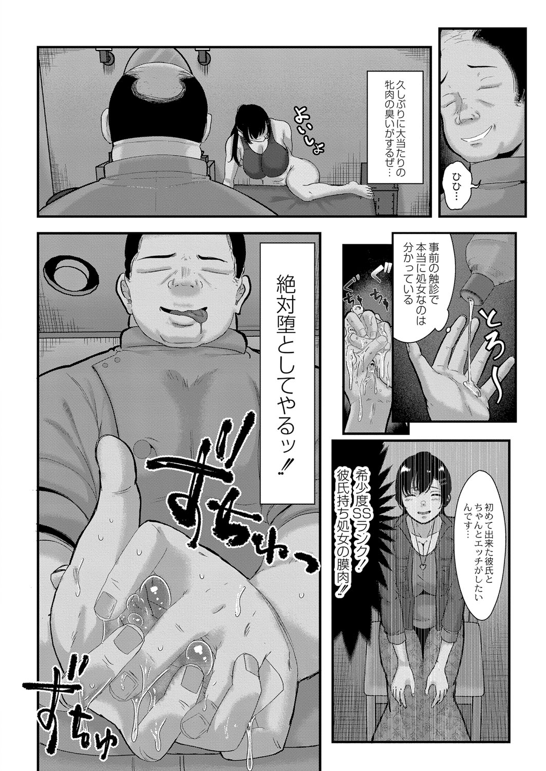 COMIC Reboot Vol. 33 - Page 301