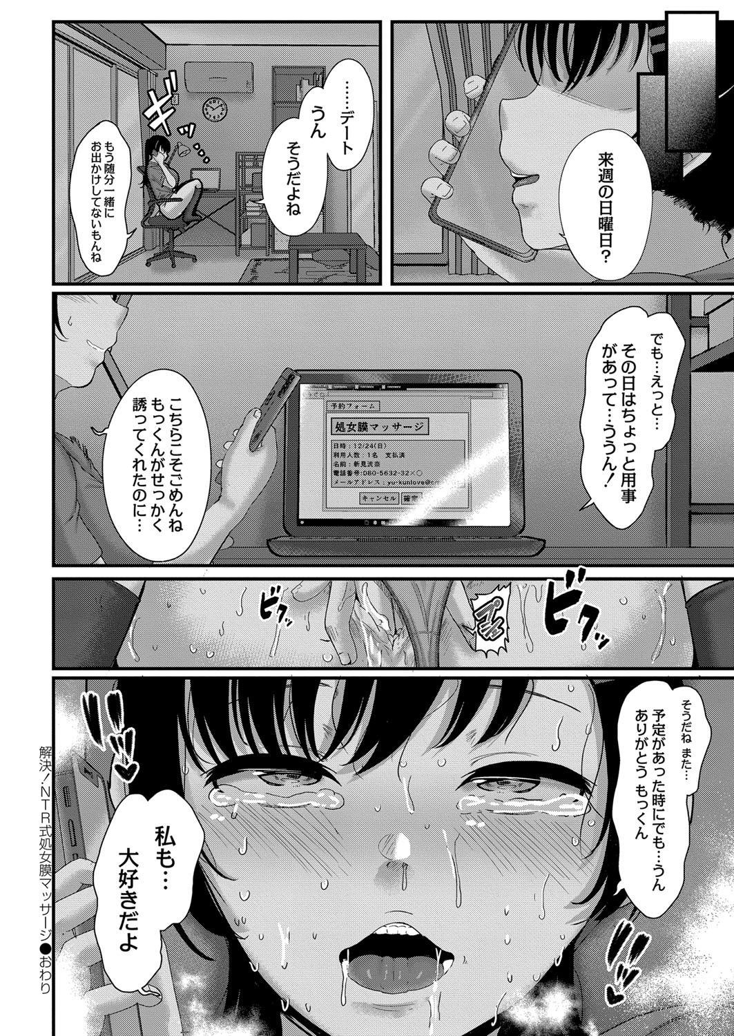 COMIC Reboot Vol. 33 - Page 323