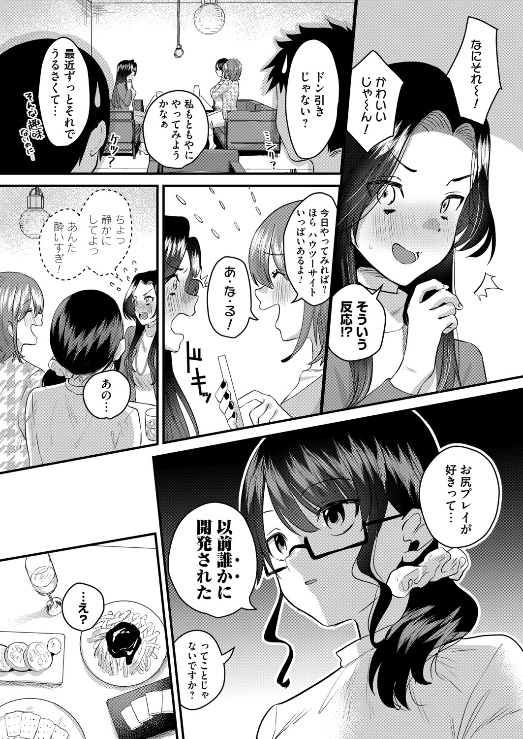 COMIC Magnum Vol. 154 - Page 98