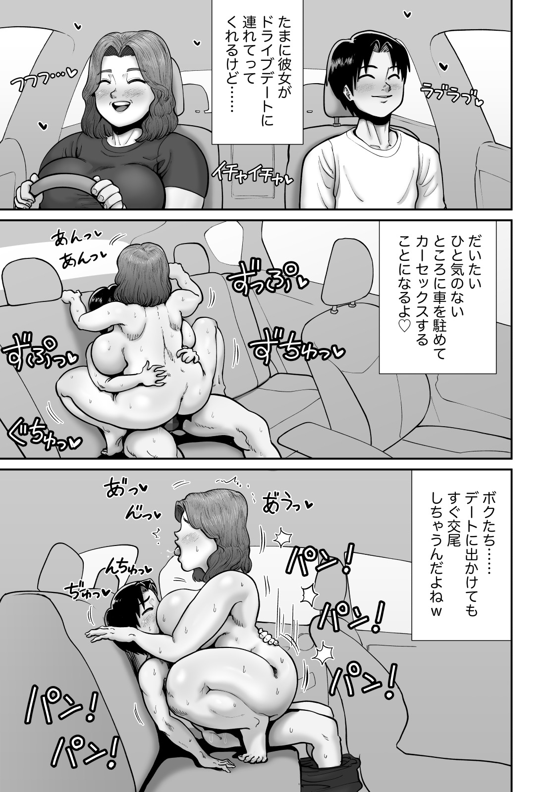 Bakunyuu Hitozuma Jukujo no Ecchi na Osusowake - Page 40