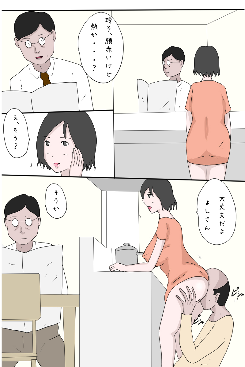 Otou-san, Iikagen ni Shite Kudasai - Page 30