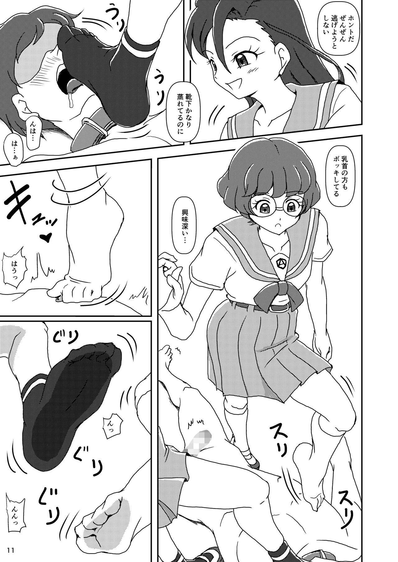 Tropical-Rouge! Zuricure - Page 10