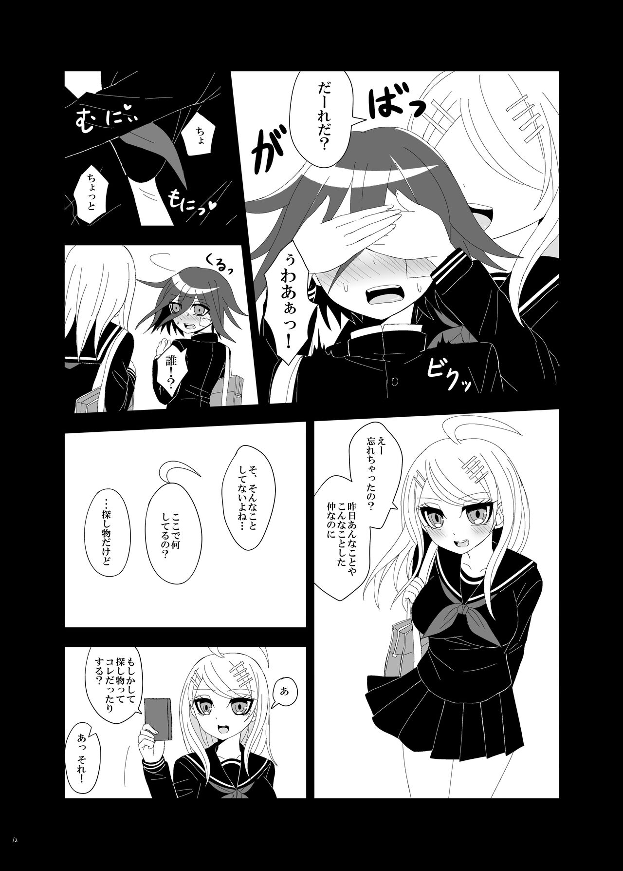 Purorougu Ouaka No Manga - Page 11