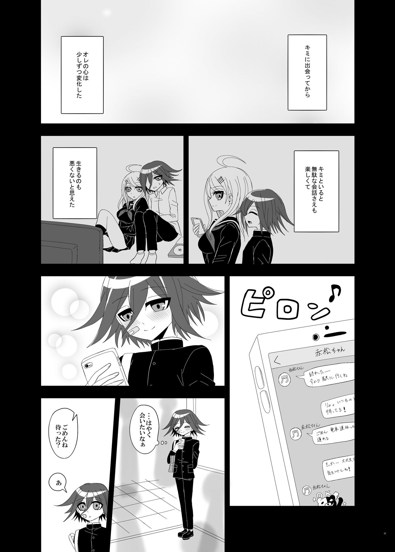 Purorougu Ouaka No Manga - Page 20