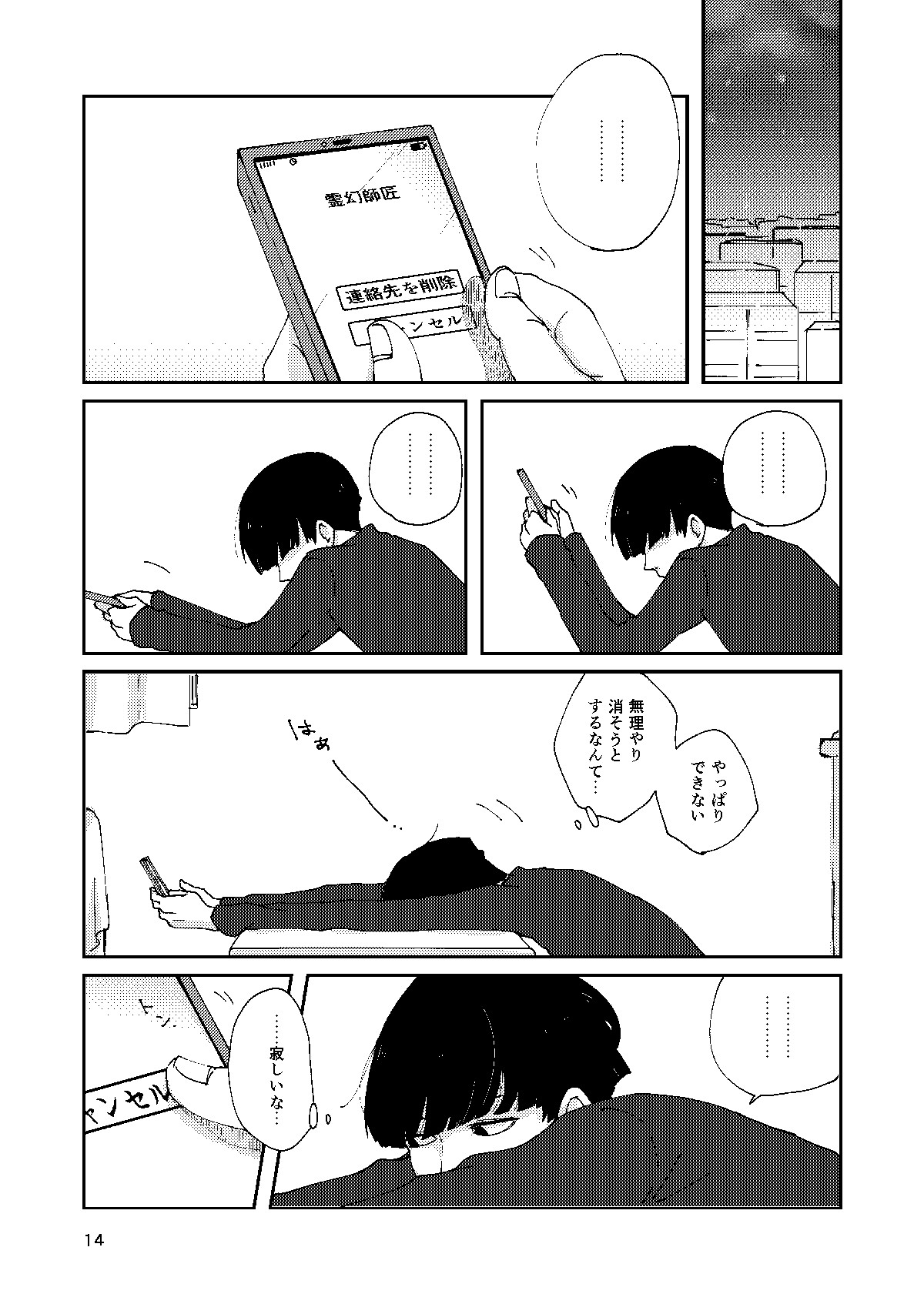 Boku To Shishou No Yoku Aru Hanashi - Page 13