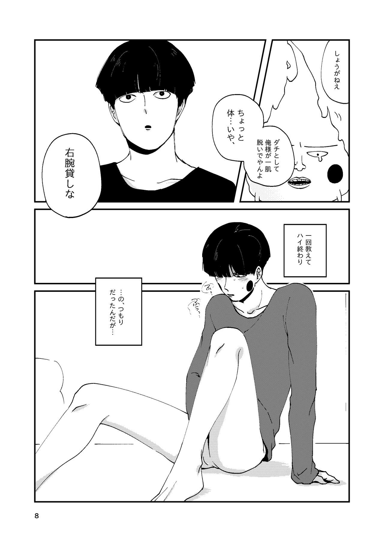 Preview page 7