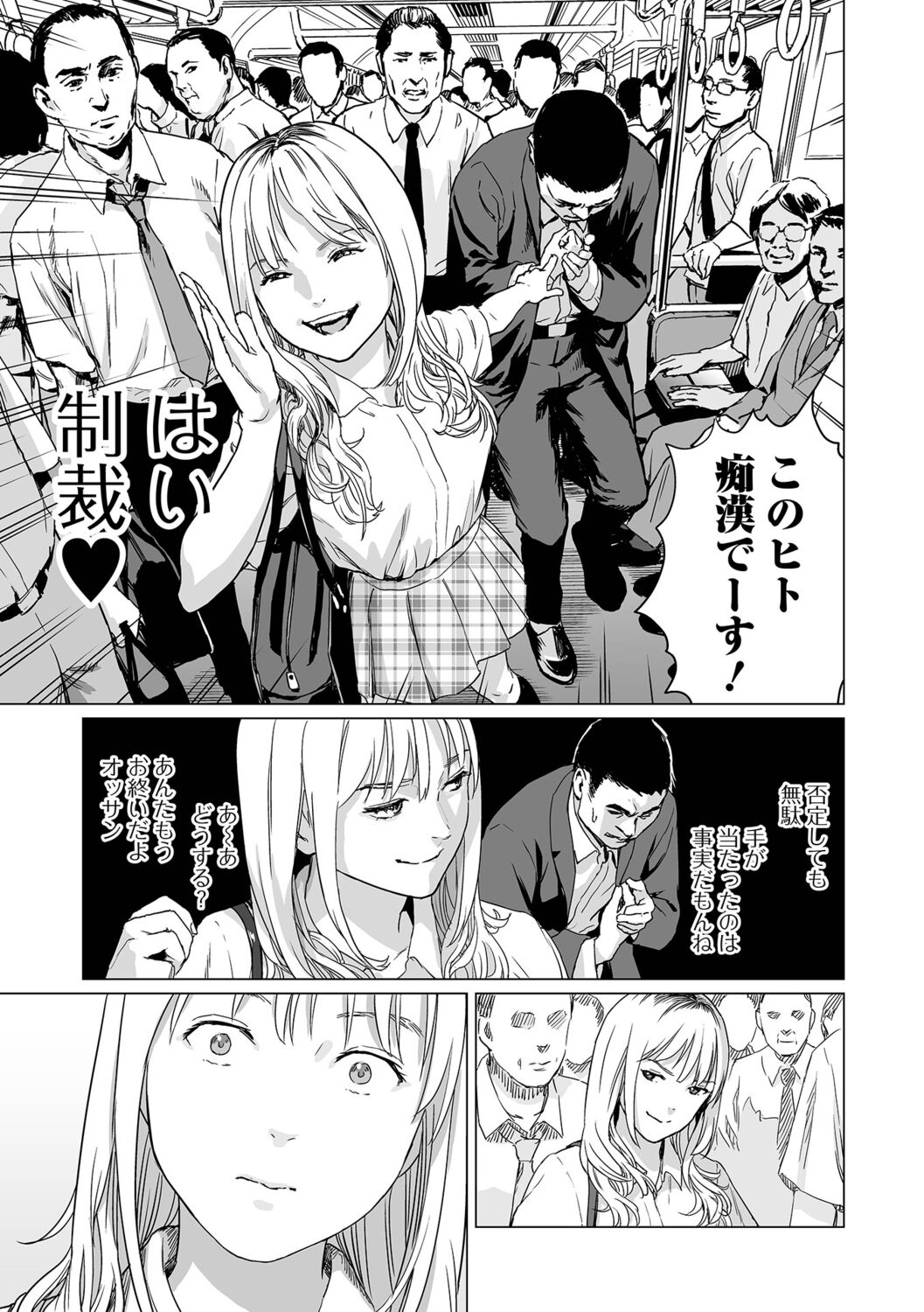 Ikenie no Mori - Page 37