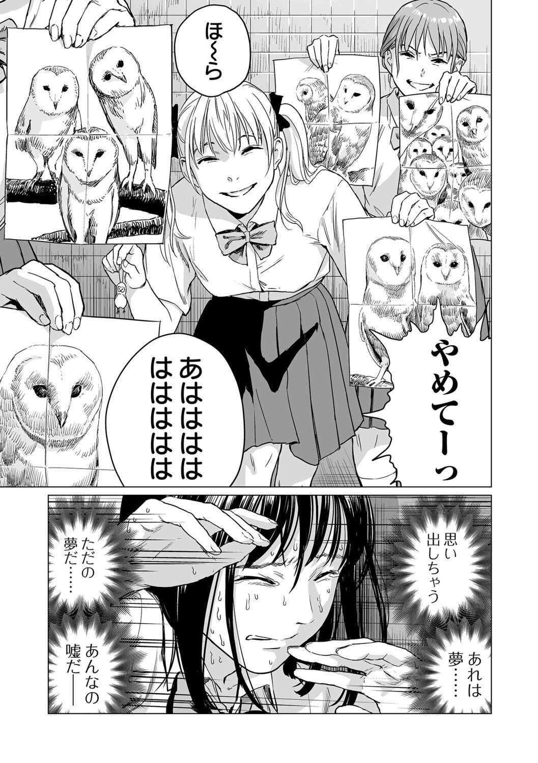Ikenie no Mori - Page 63