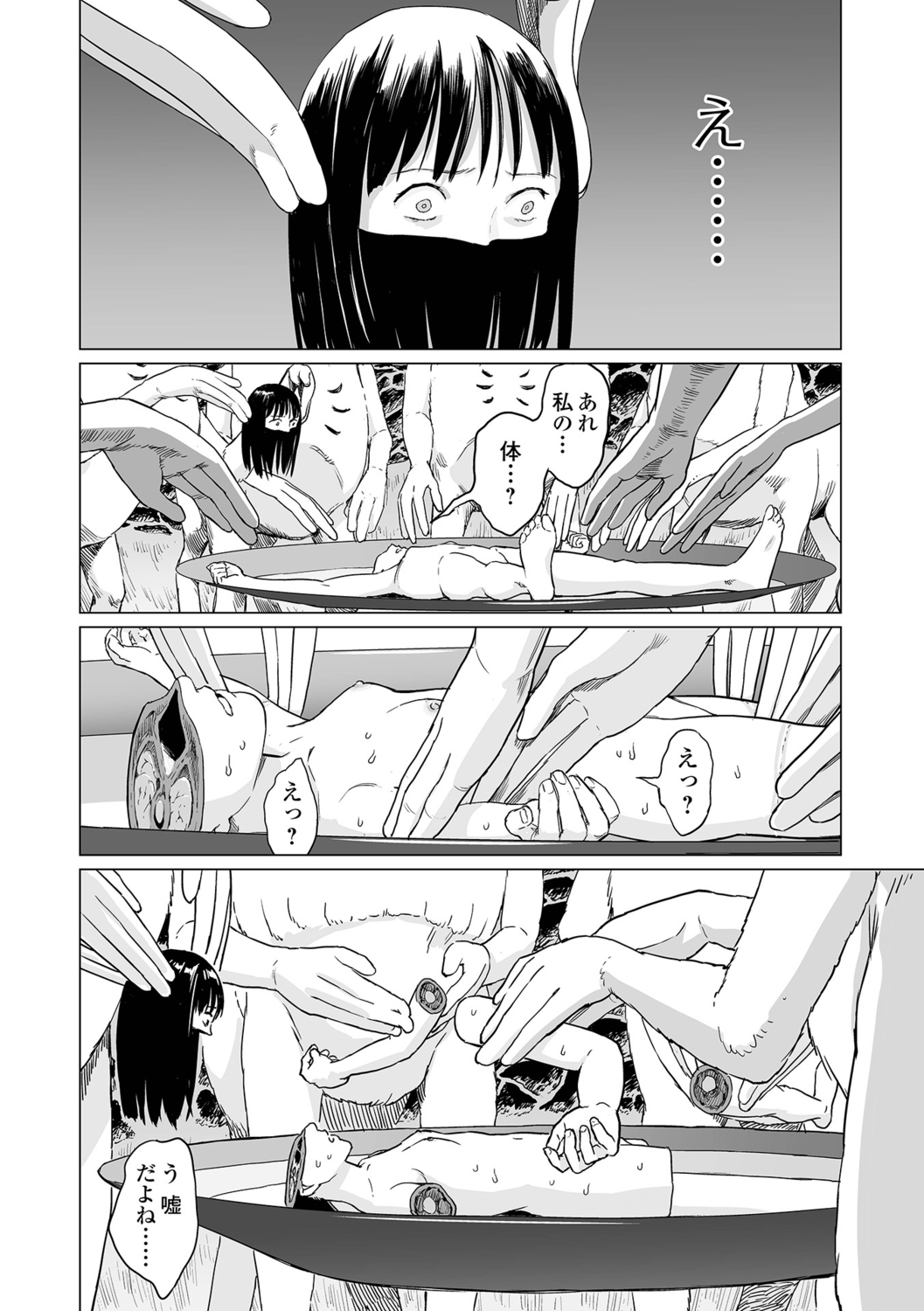 Ikenie no Mori - Page 70