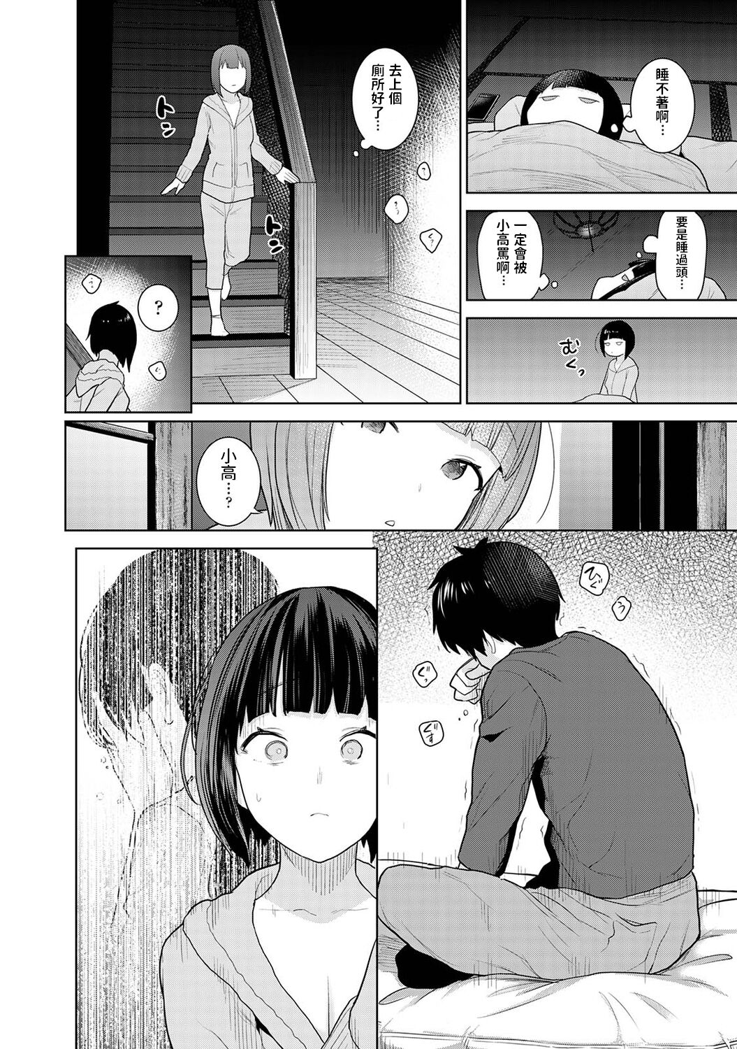 Kyou kara Kazoku, Soshite Koibito. Ch. 1 - Page 15