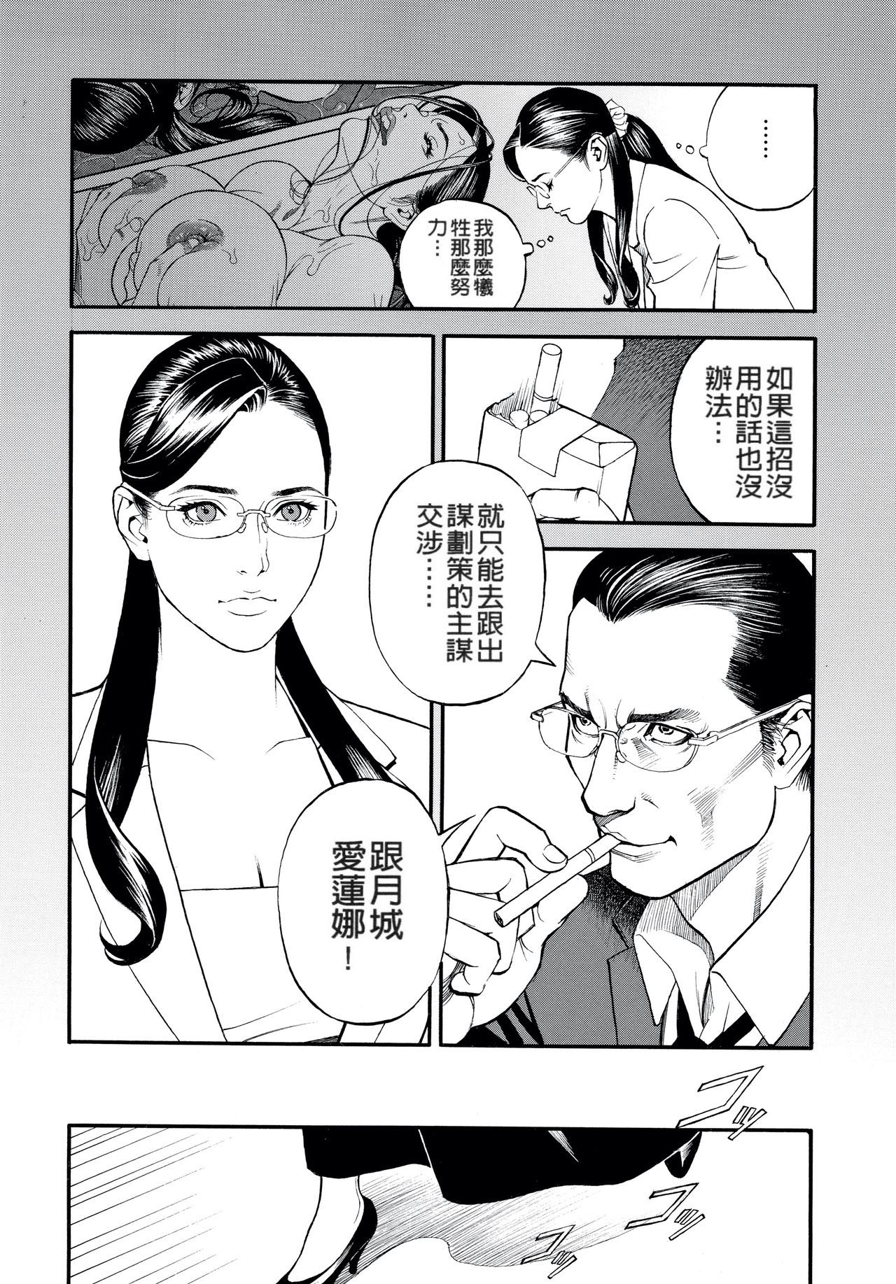 淫Y赤絨毯 - Page 135
