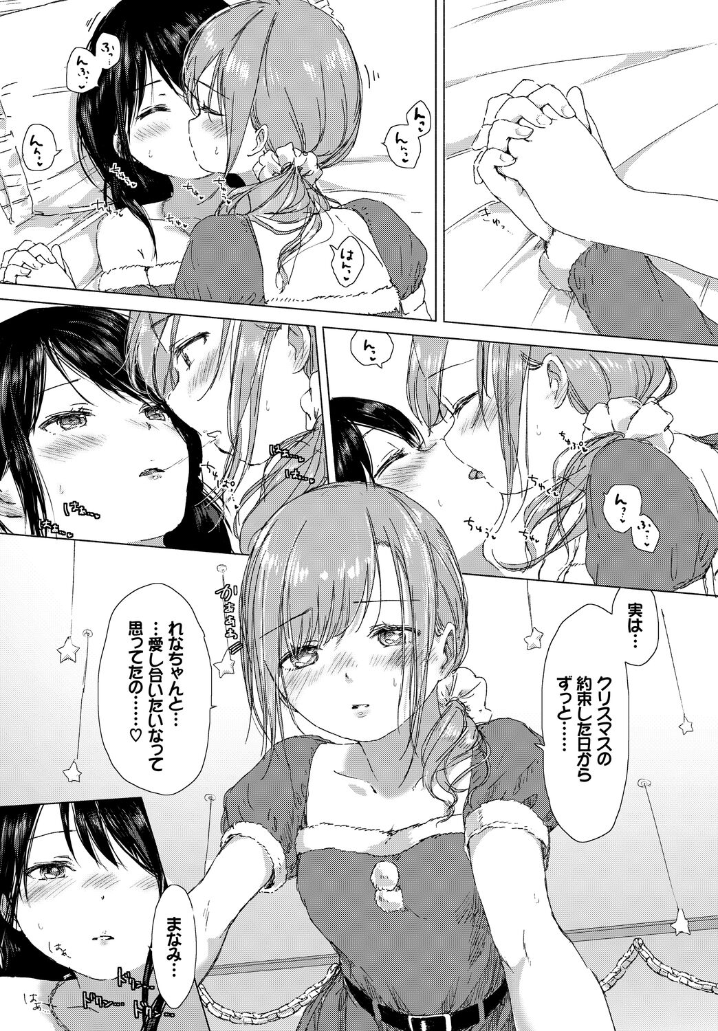 Fetishism Vol. 4 ~Seiya Hen~ - Page 54