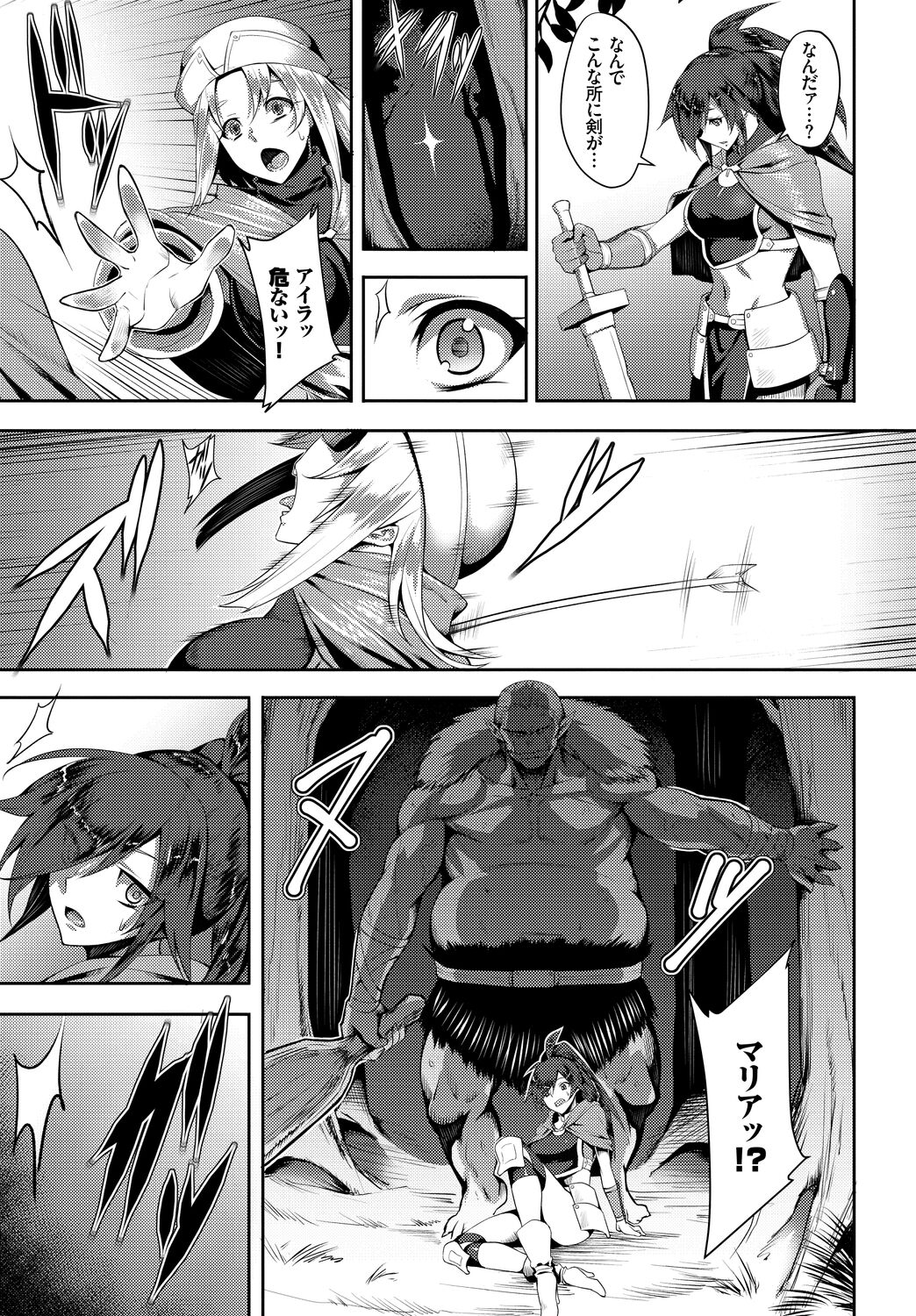 Fetishism Vol. 5 ~Fantasy Ryoujoku Hen~ - Page 25