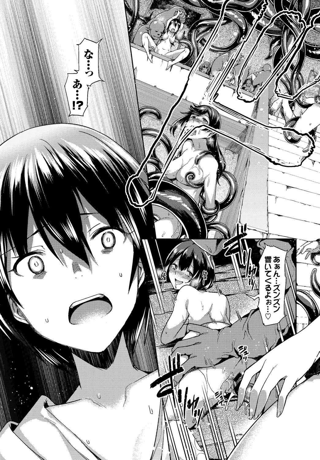 Fetishism Vol. 5 ~Fantasy Ryoujoku Hen~ - Page 85