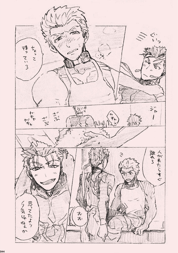 Kyou no Meshi Nani? - Page 43